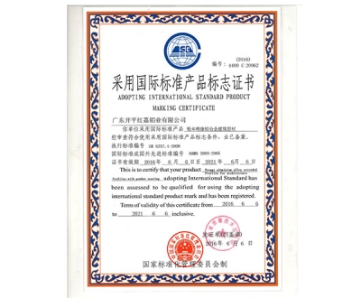 采用国际标准产品标志证书-20962