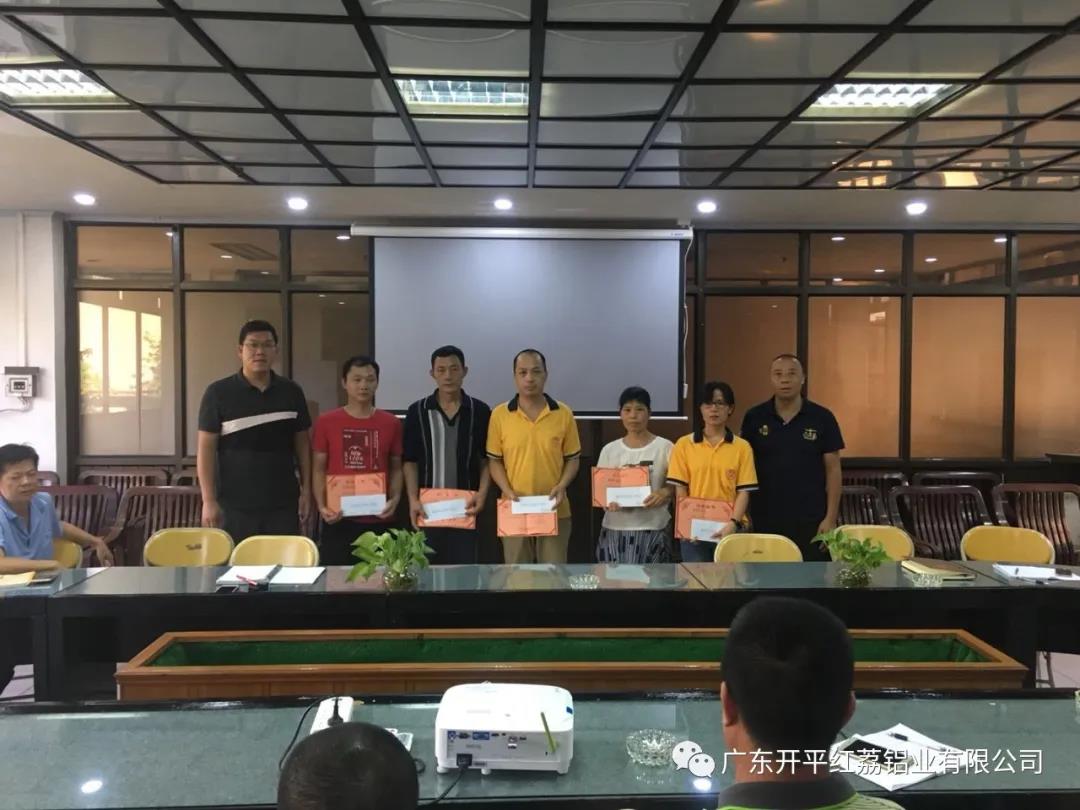 红荔第二季度优秀员工.jpg